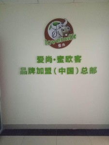 提升餐飲管理效率與品牌價(jià)值 山東蜜歐客餐飲管理的成功之道