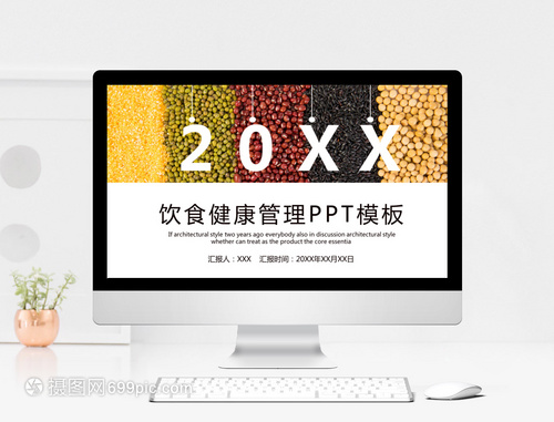 科學(xué)膳食，智慧管理 打造健康餐飲新體系