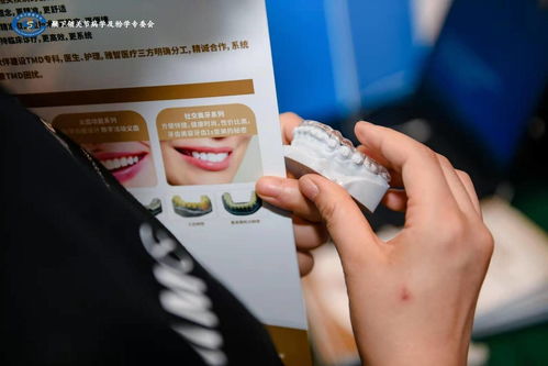 聚焦前沿，共謀發展 2021年第18次顳下頜關節病學及合學全國學術研討會圓滿落幕